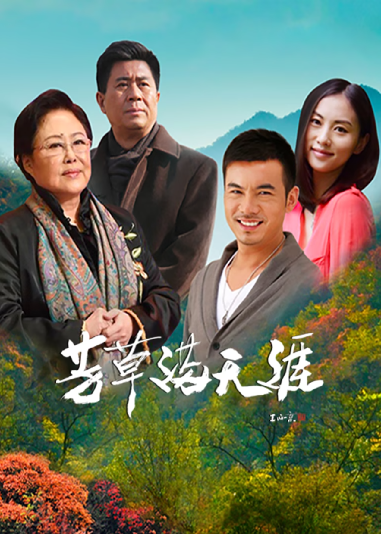 푸른 들판: 희망의 씨앗