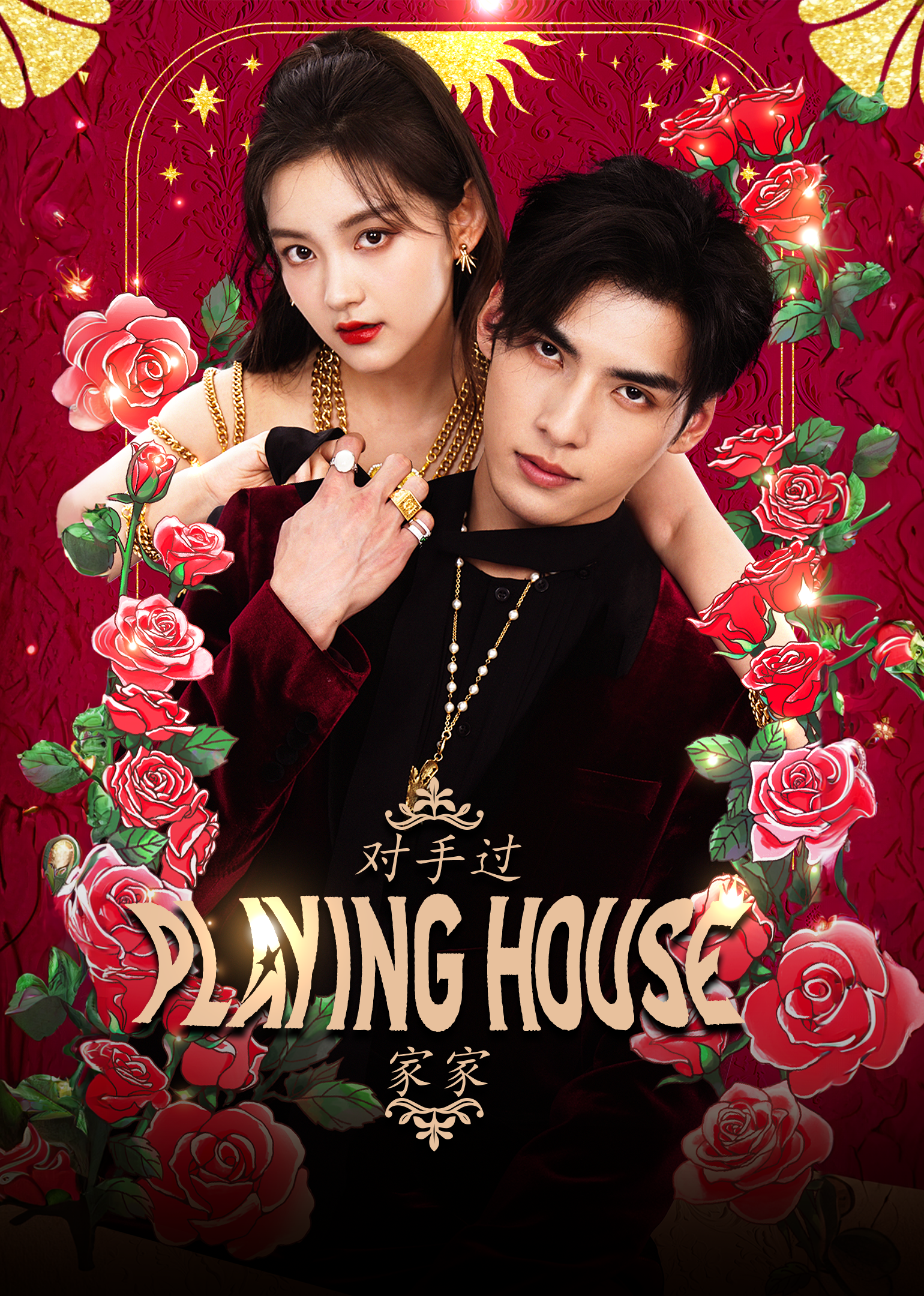 Poster Playing House
