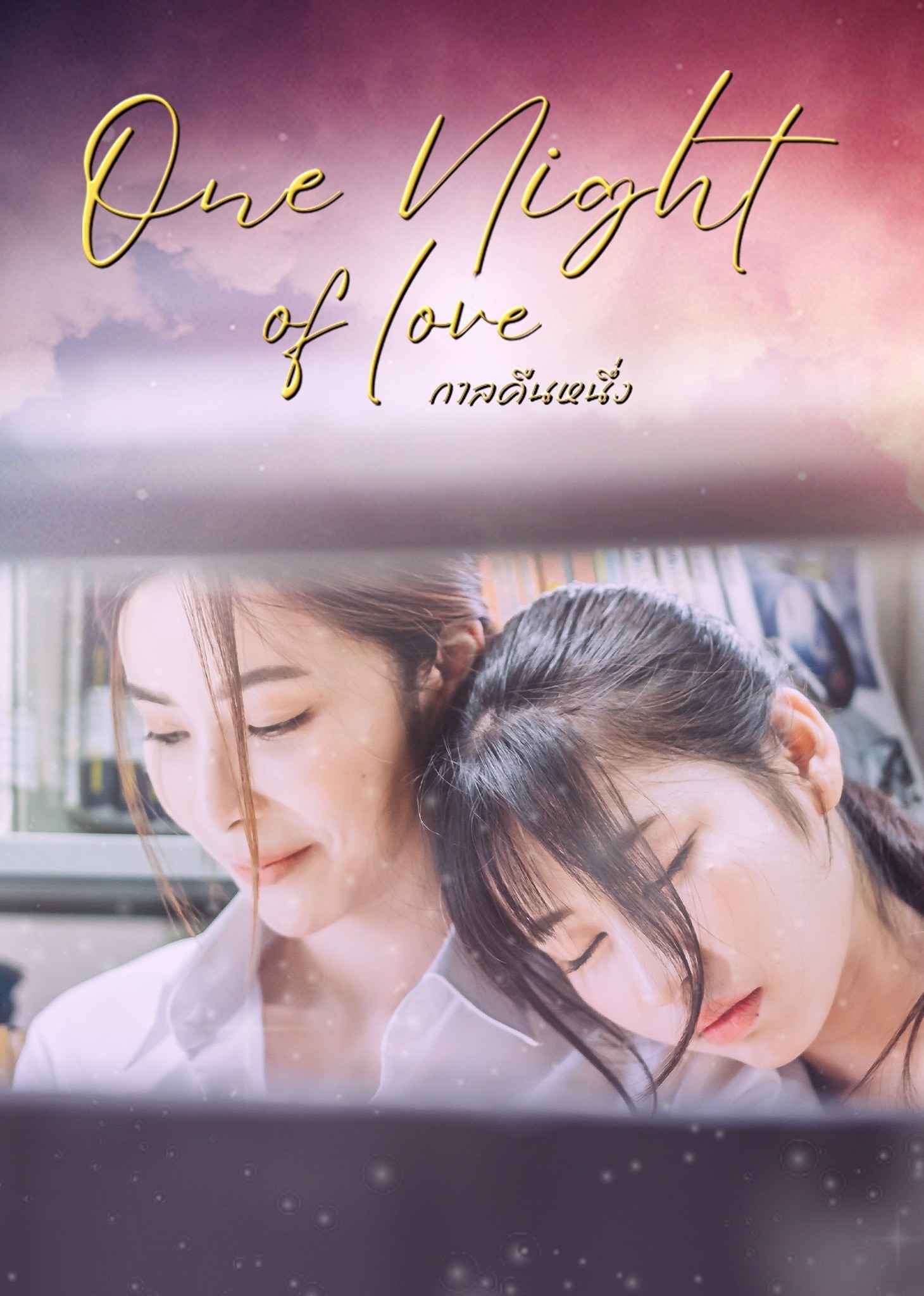 One Night Of Love
