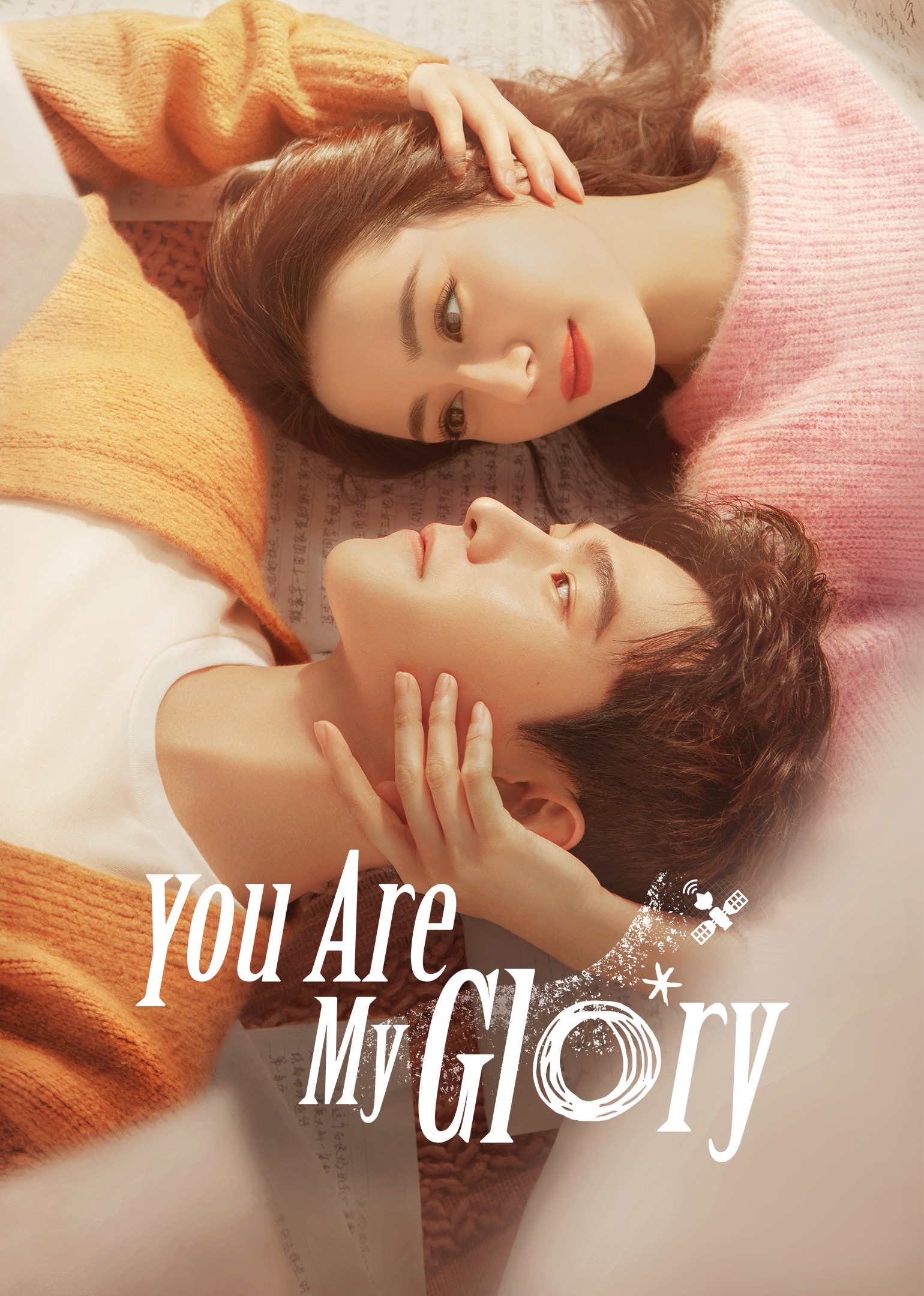 You Are My Glory