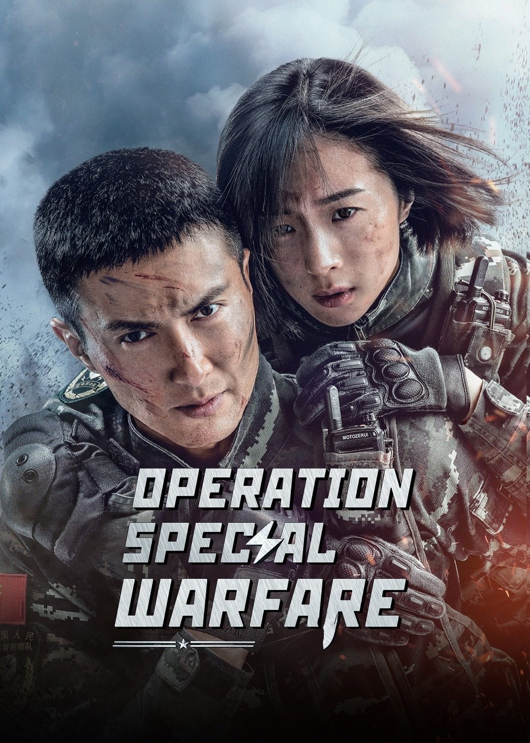 Operation Special Warfare