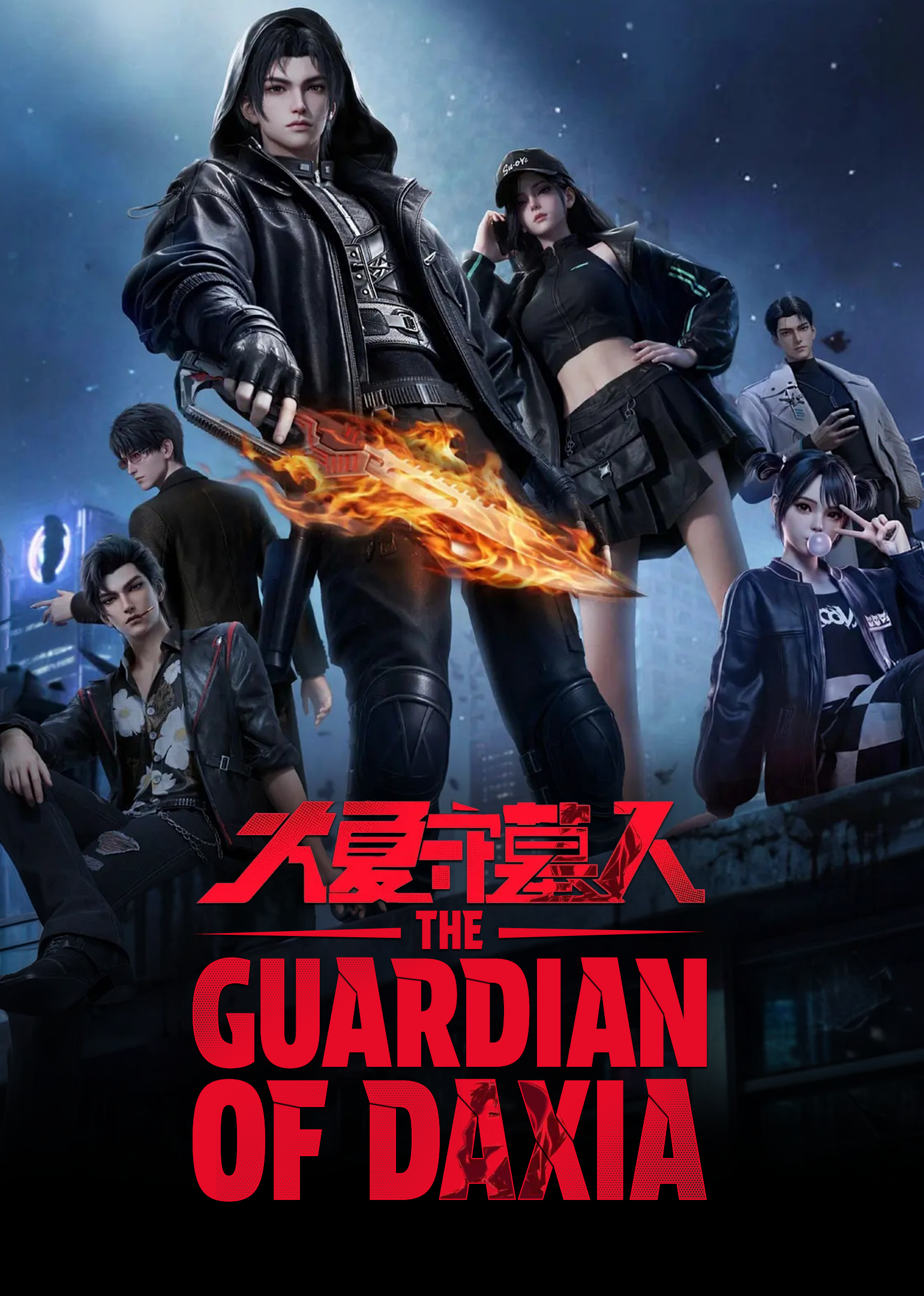 The Guardian of Daxia | ดูซีรี่ย์สั้น ซีรี่ย์แนวตั้ง พากย์ไทย ซับไทย HD | ดูซีรี่ย์ออนไลน์
