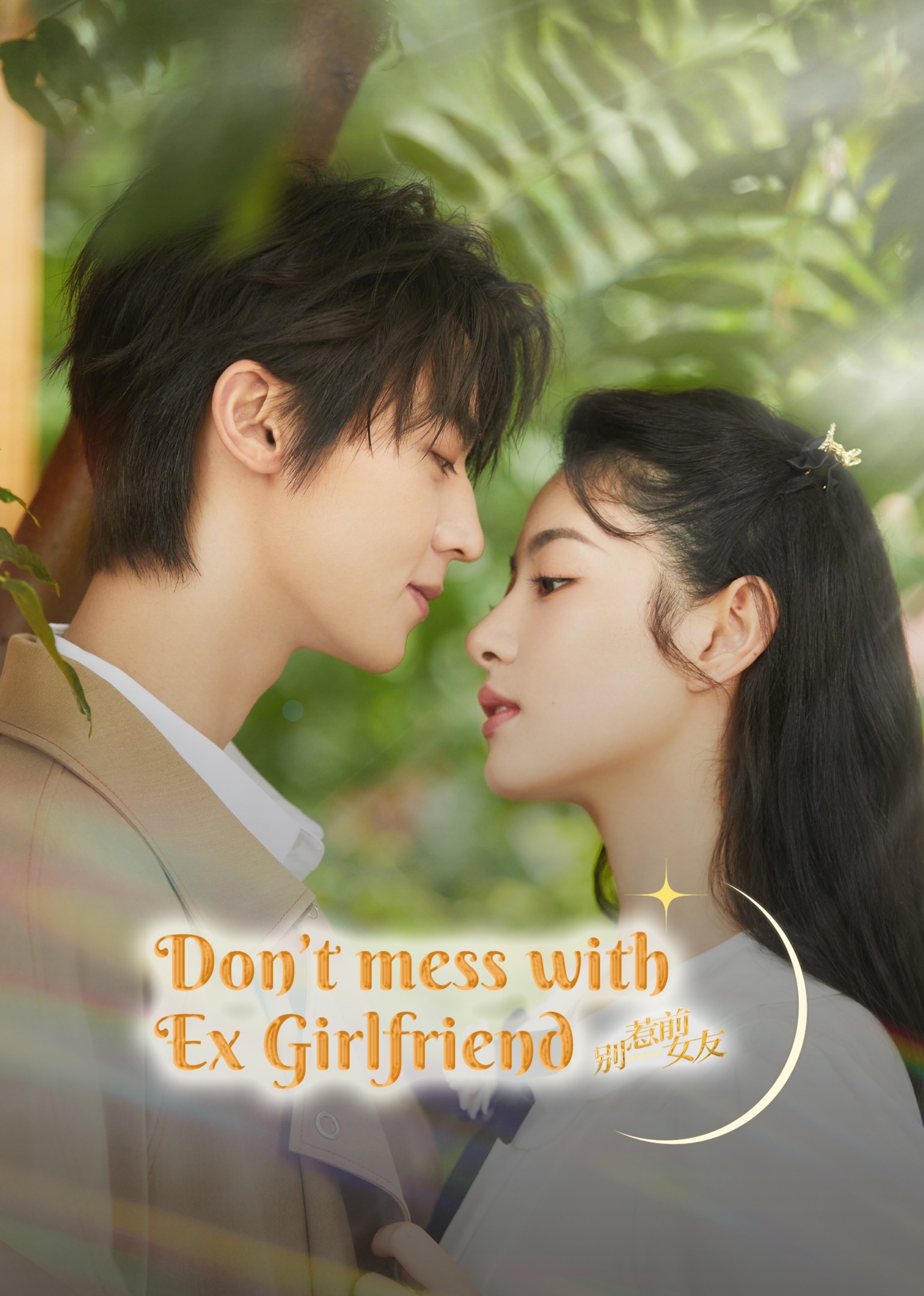 Don't Mess With EX-Girlfriend