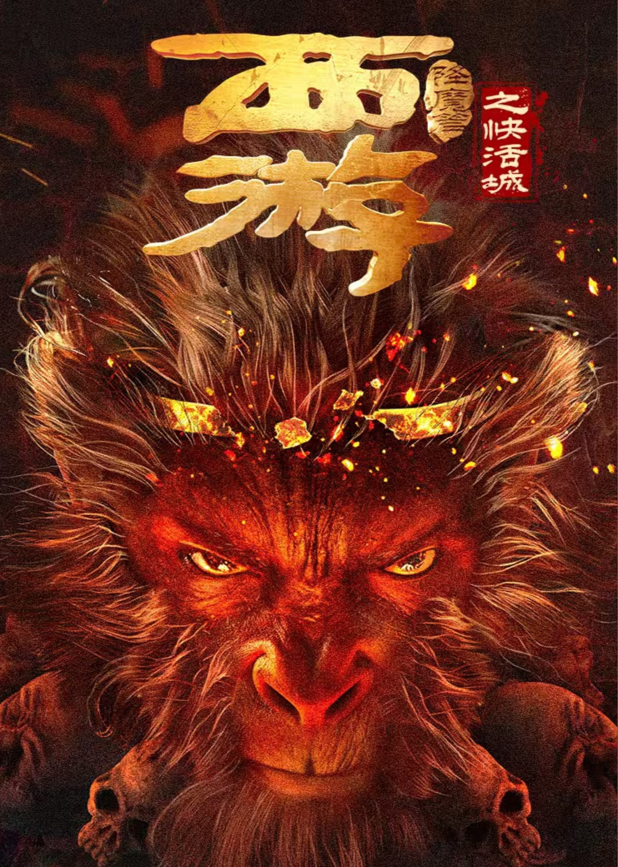 Journey to the West: The Helltown of Heaven