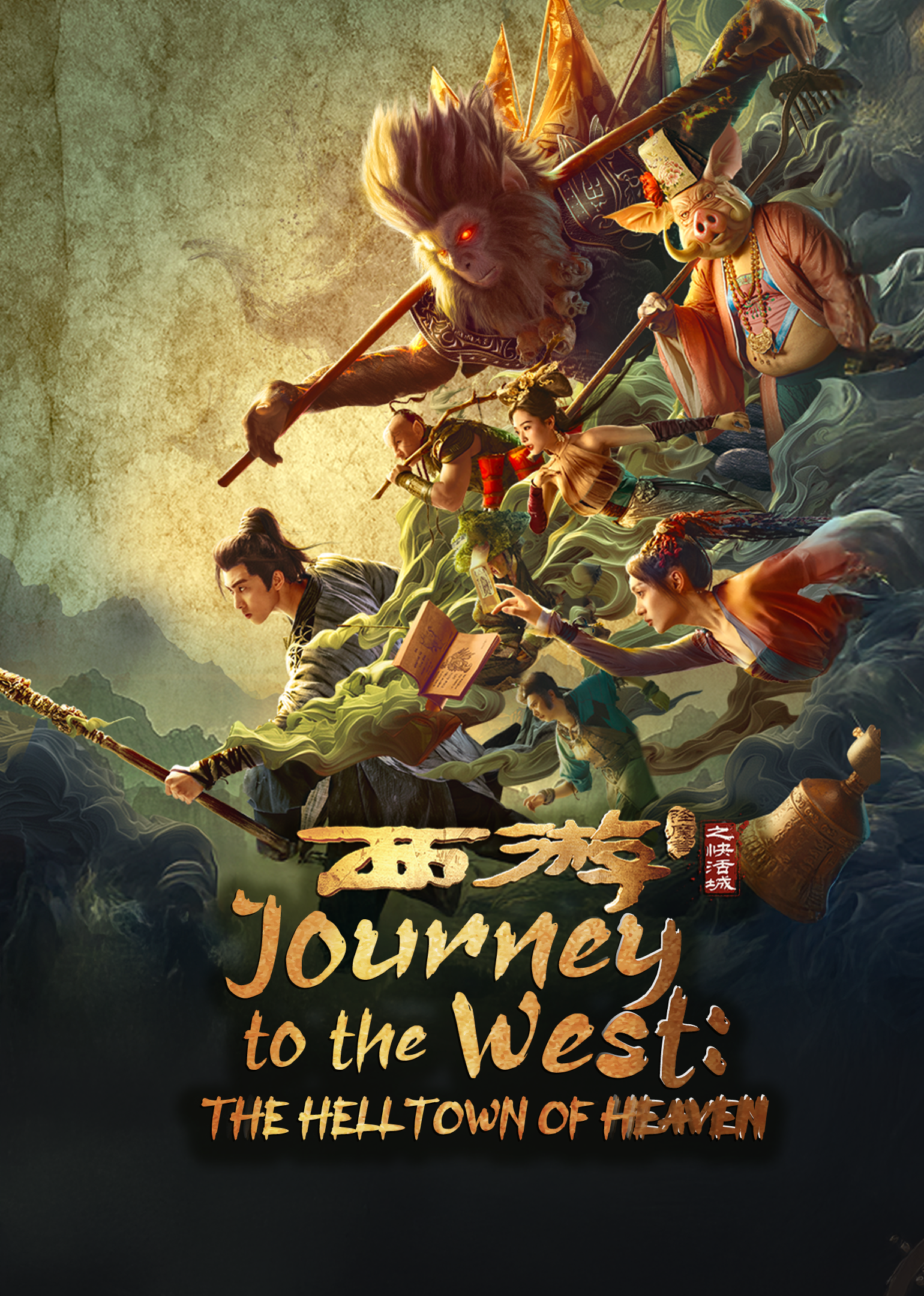Journey to the West: The Helltown of Heaven