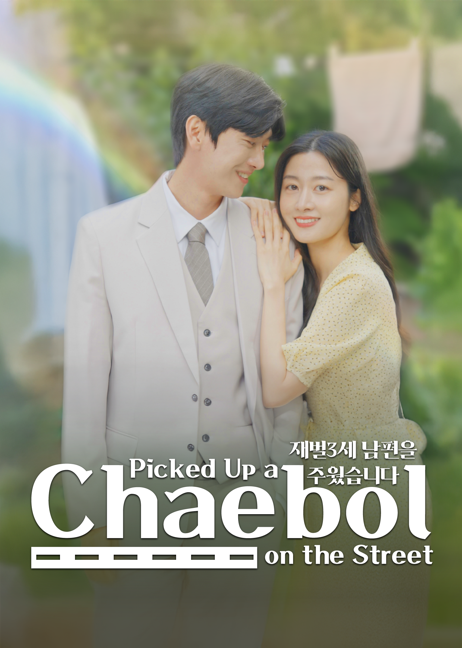 Poster Picked Up a Chaebol on the Street
