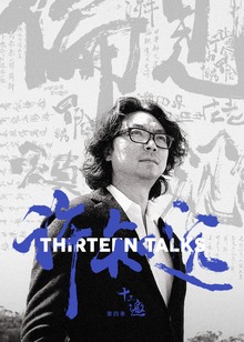 Thirteen Talks 4