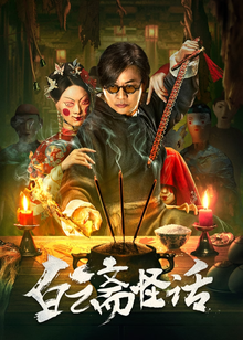 Baiyun Ghost House