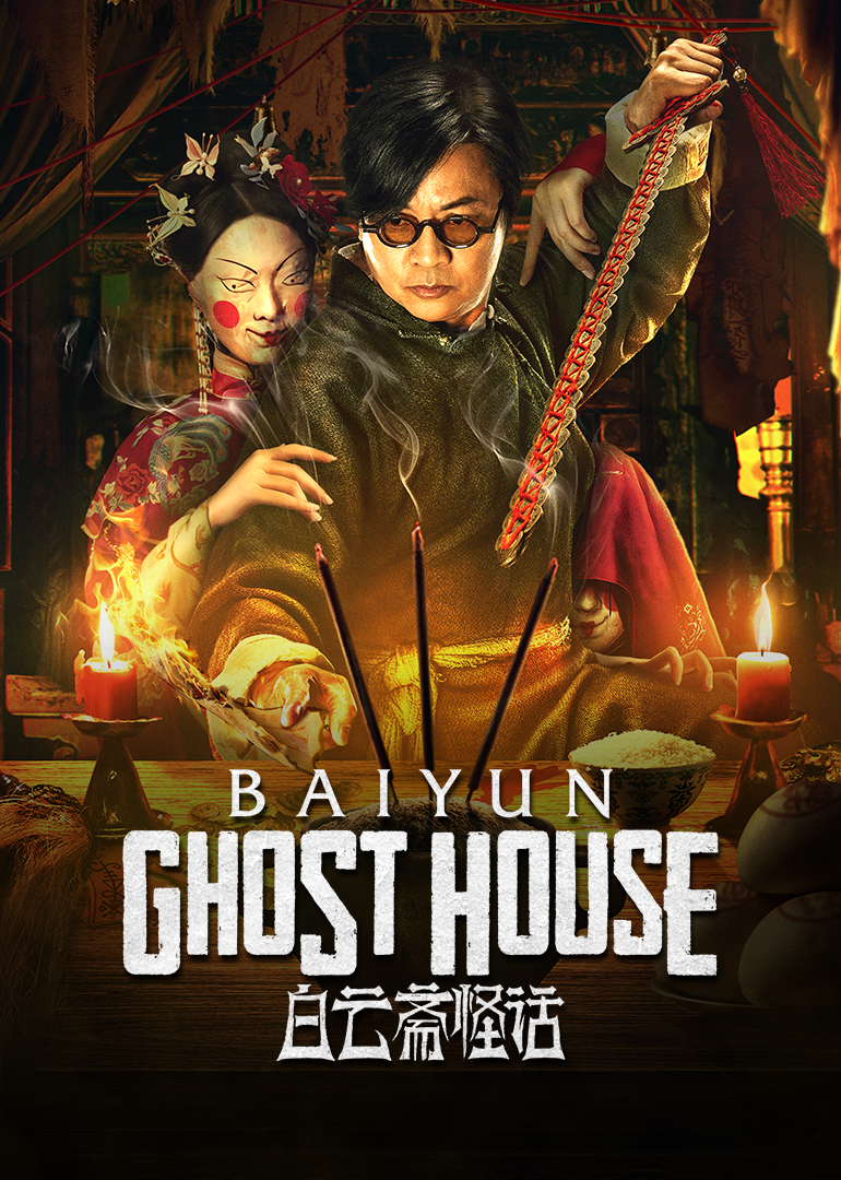 Baiyun Ghost House