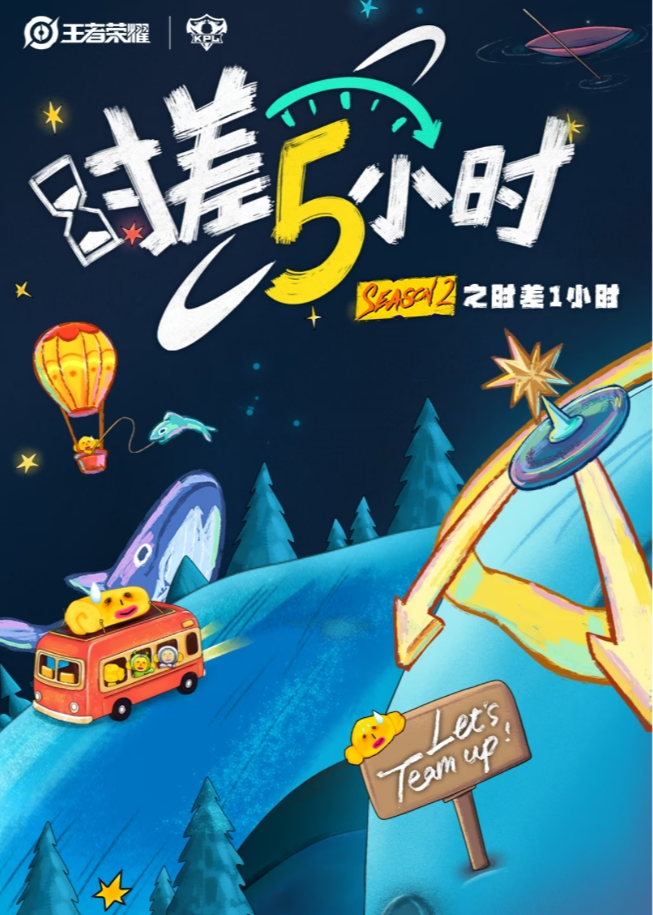 Let's Team Up: Season 2