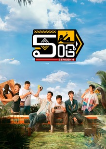 HaHaHaHaHa S4