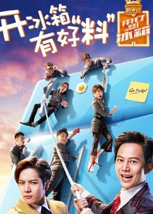 Go Fridge S3