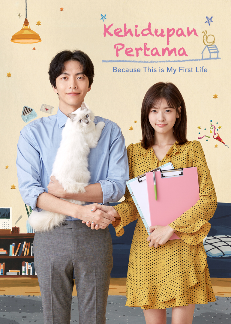 Because this is My First Life