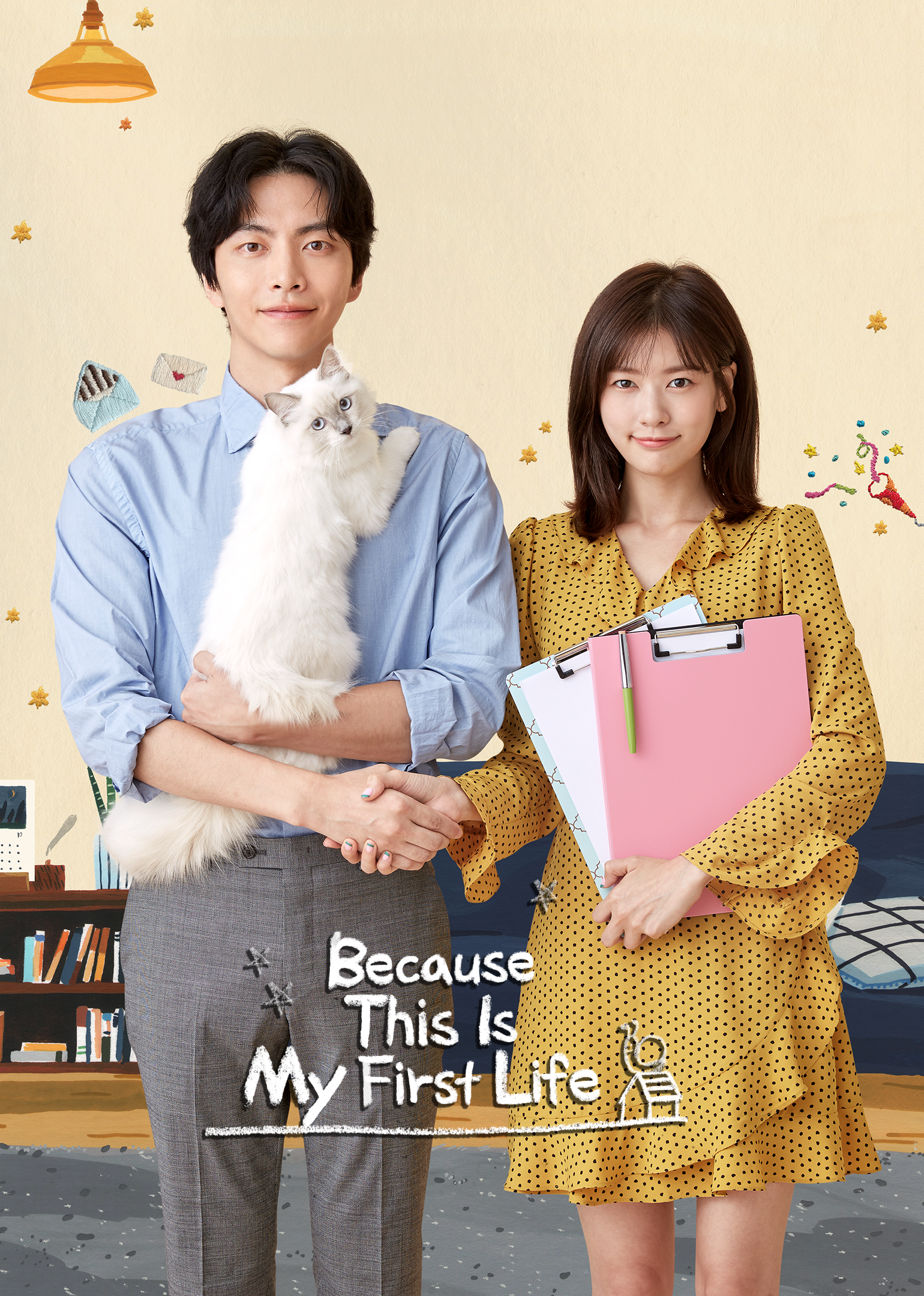 Because this is My First Life