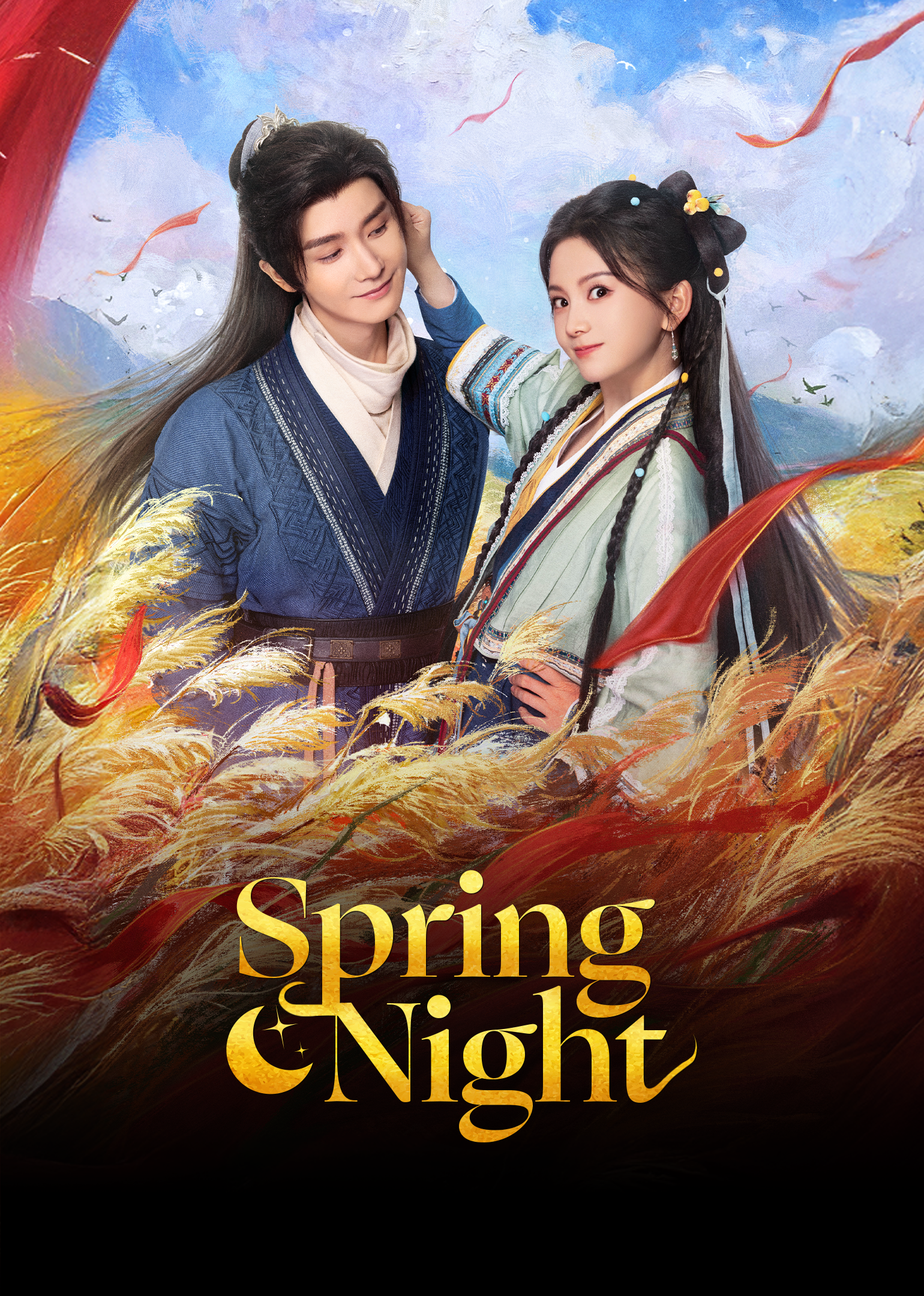 ليلة ربيعية