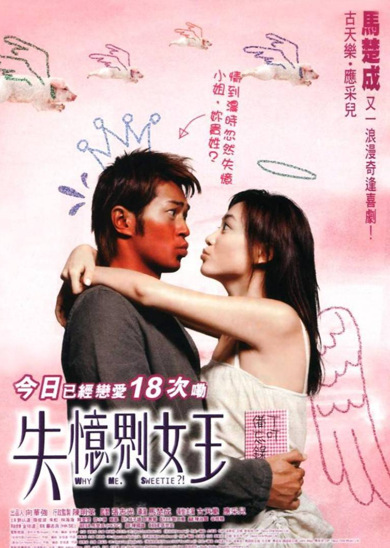 "Why Me, Sweetie ?!"