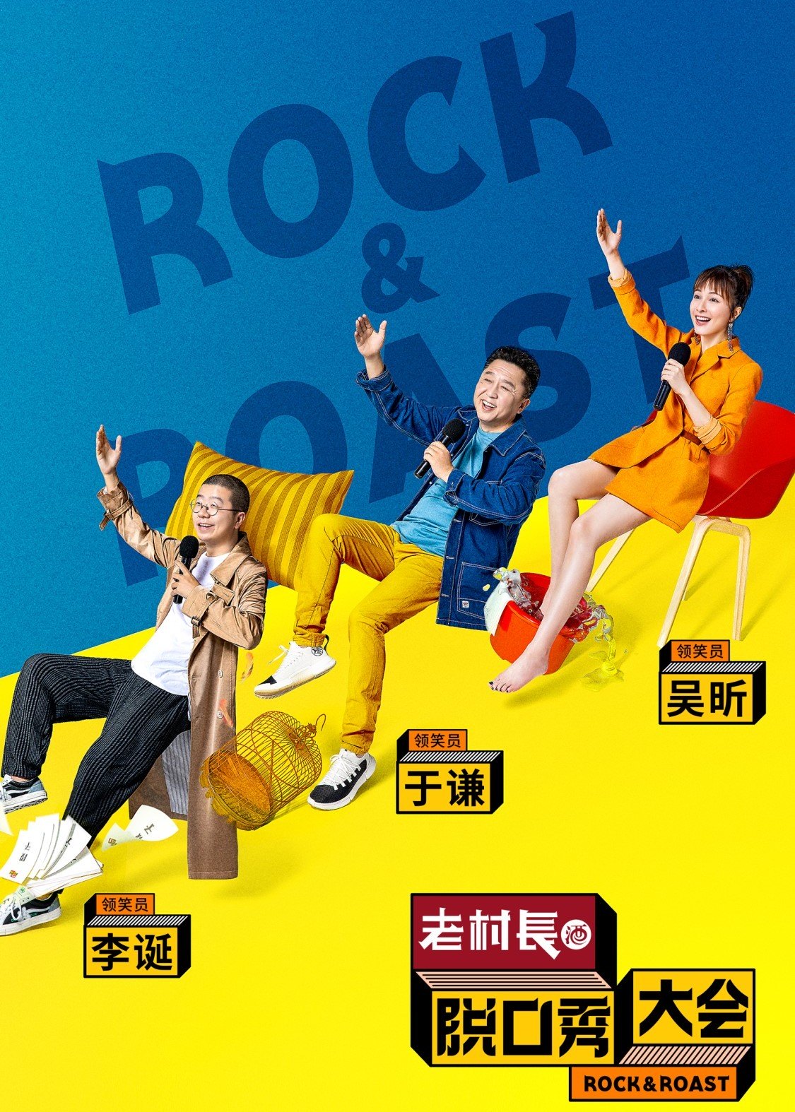 Rock&Roast S02