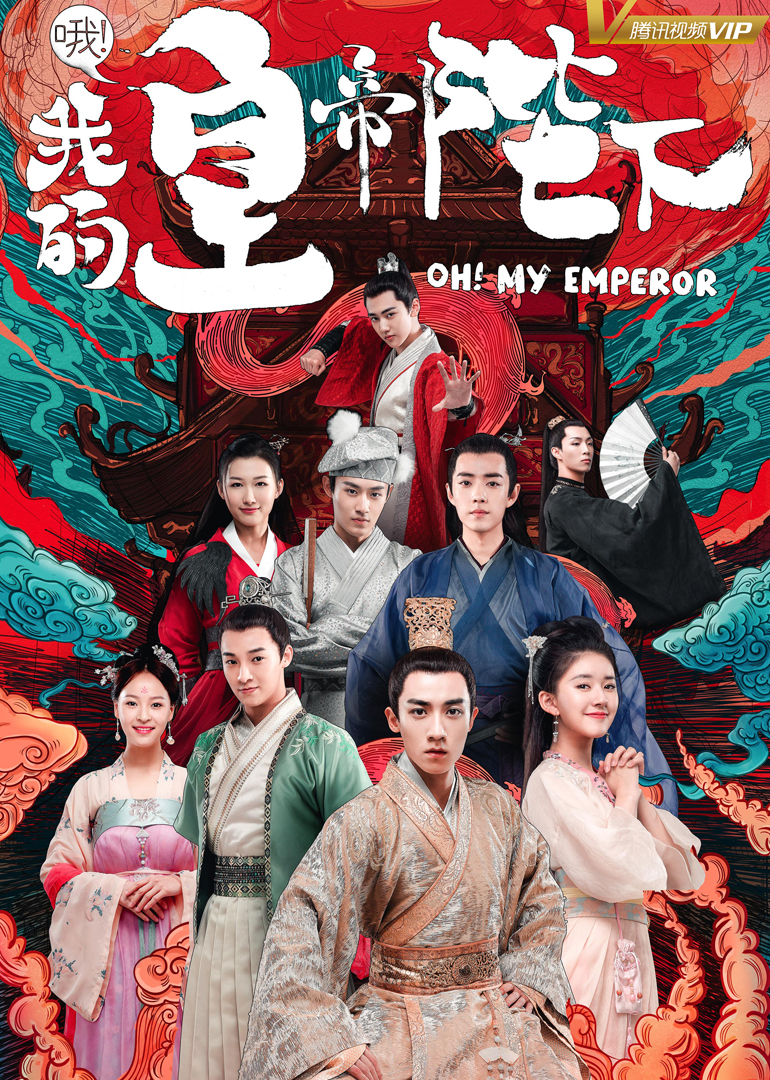 Oh! My Emperor S1