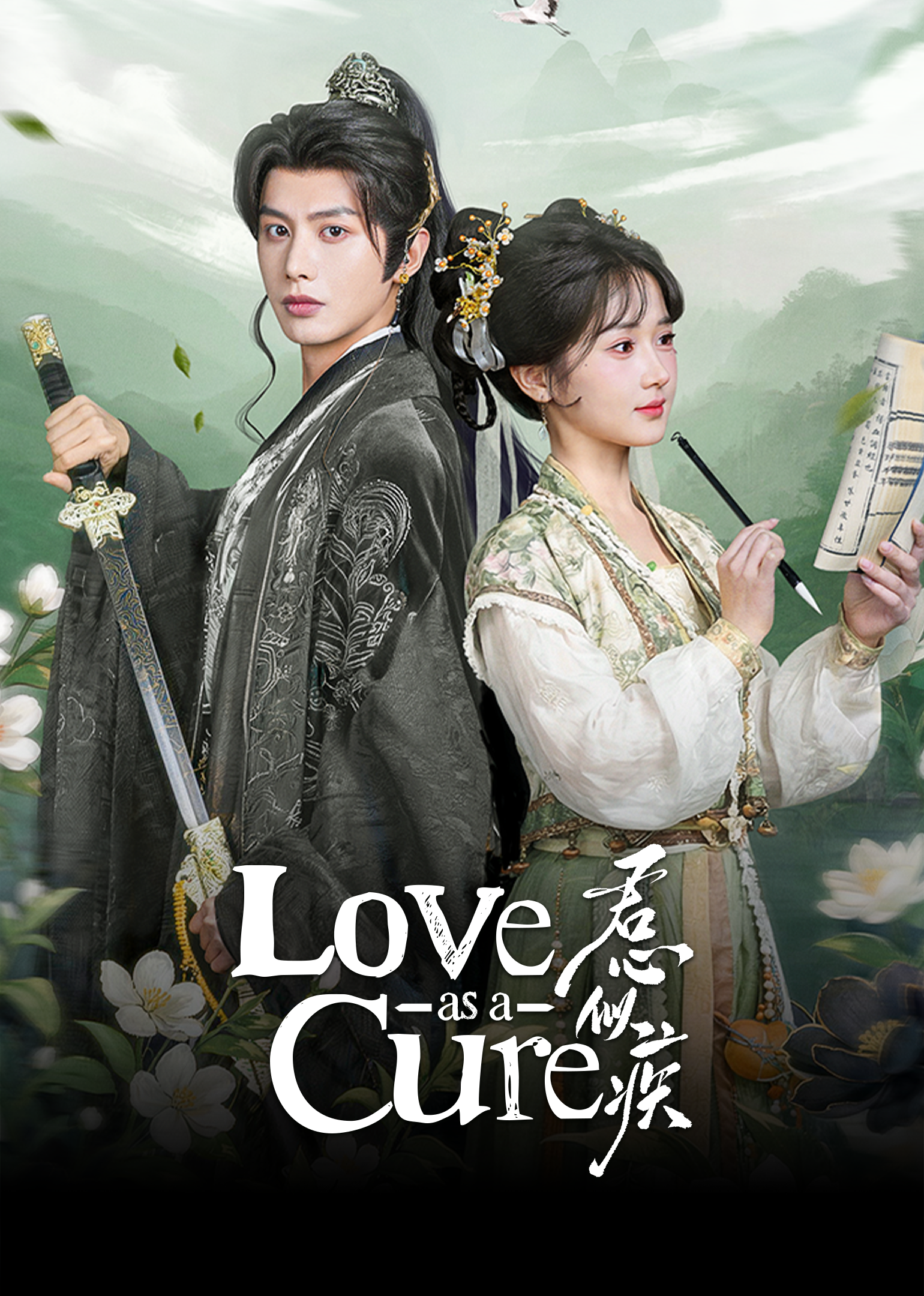 Poster Love as a Cure