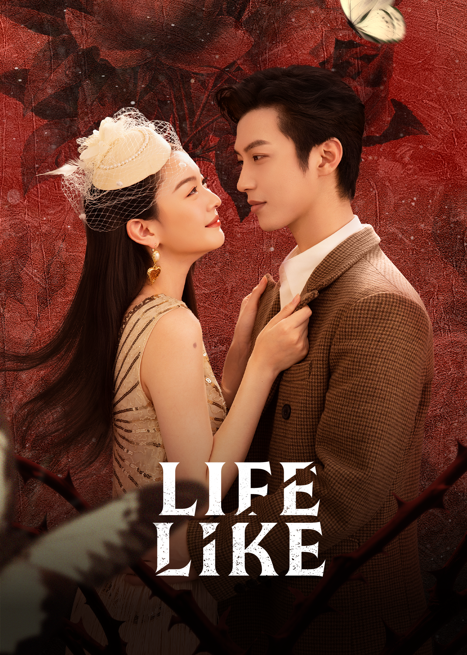 รุ่งอรุณแห่งรัก