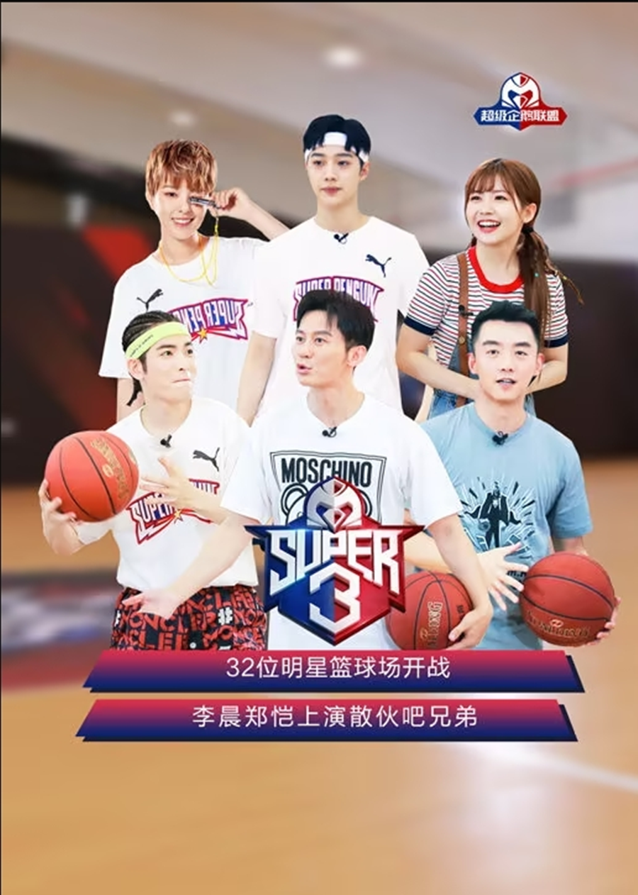 Super Penguin League 2019 | ดูซีรี่ย์สั้น ซีรี่ย์แนวตั้ง พากย์ไทย ซับไทย HD | ดูซีรี่ย์ออนไลน์