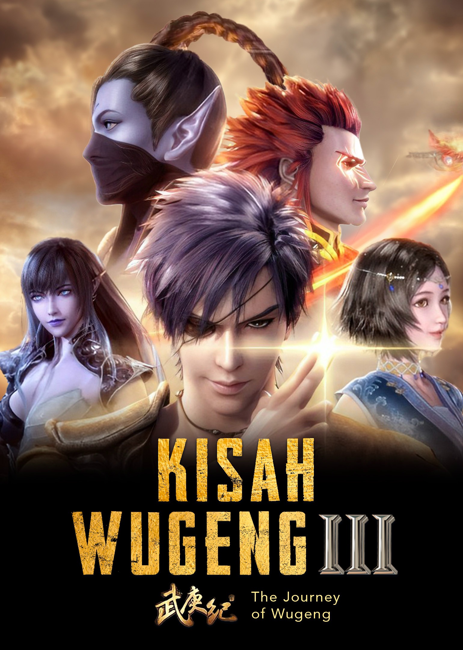 The Journey of Wugeng S3