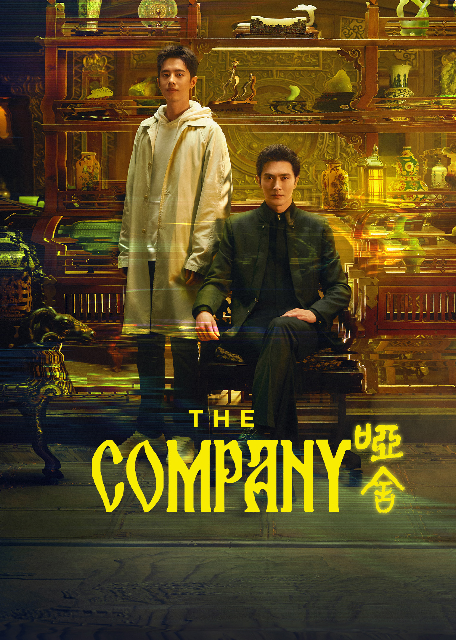 Poster The Company