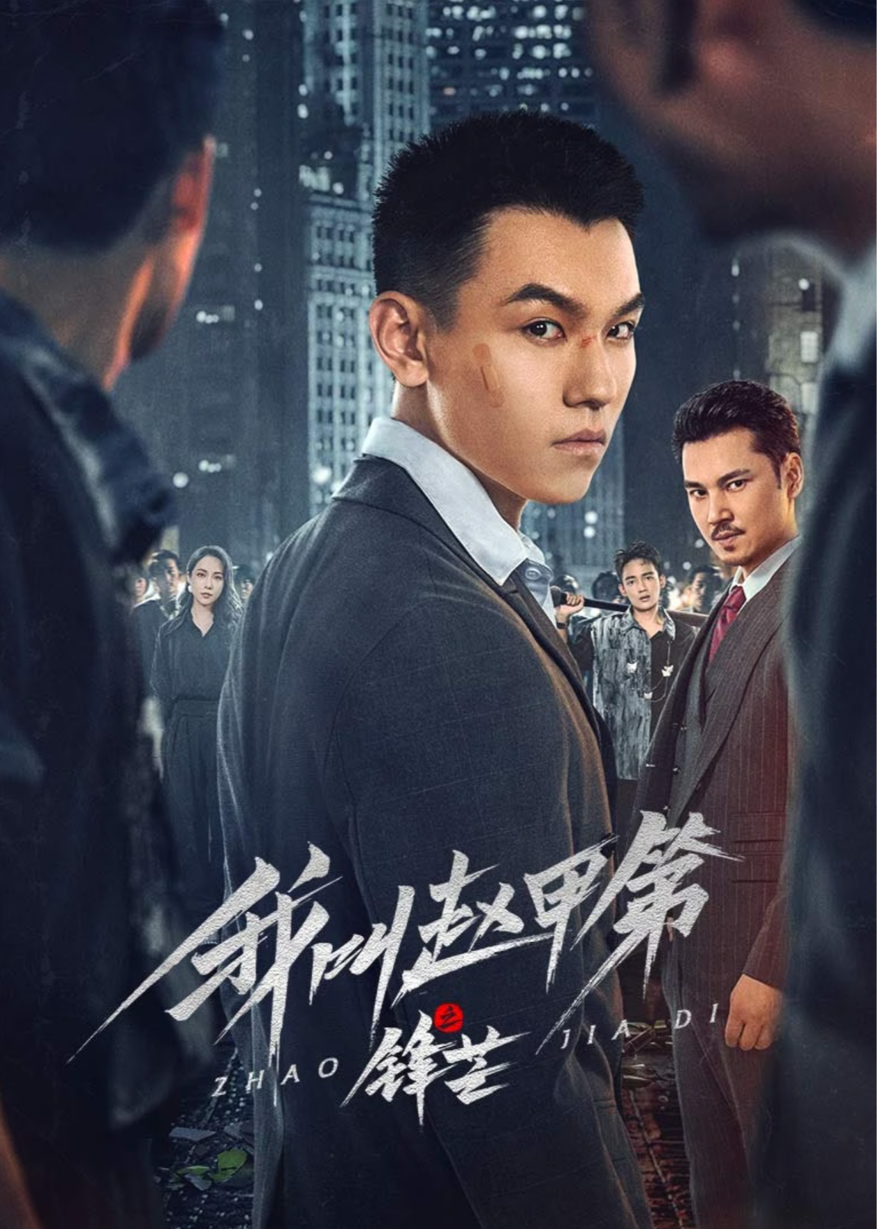 The Rise of Zhao Jiadi