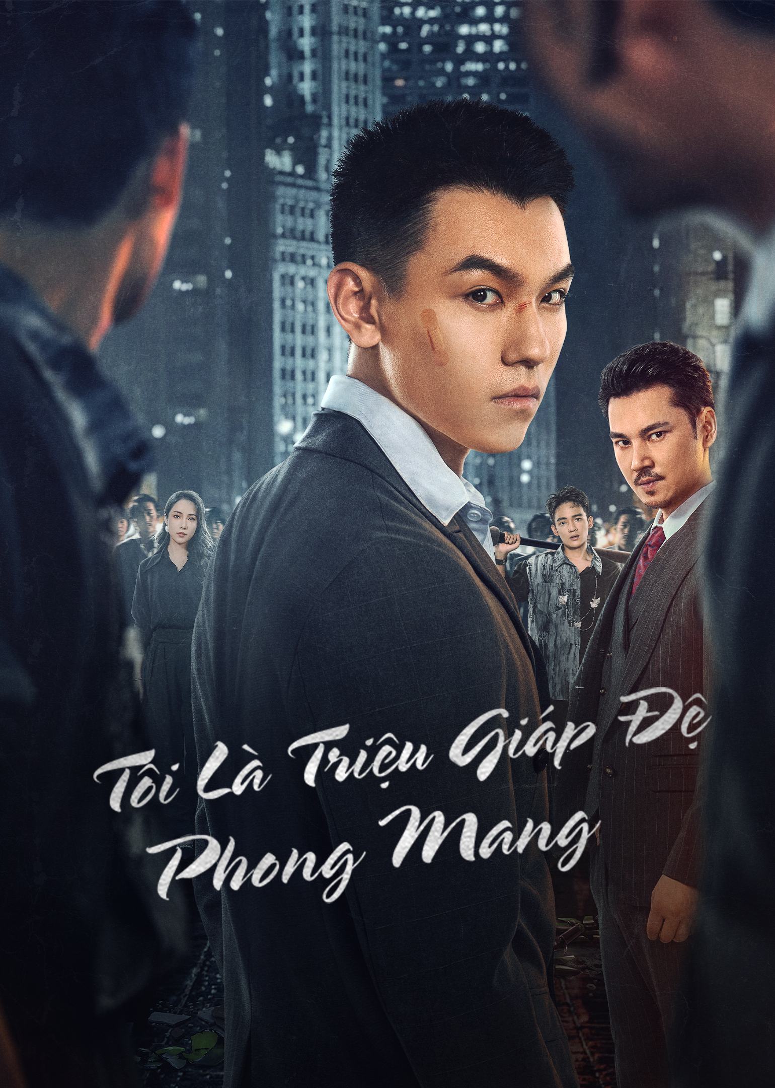 Xem phim Tôi Là Triệu Giáp Đệ: Phong Mang