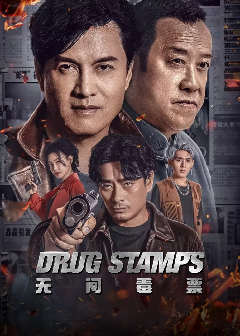 Drug Stamps