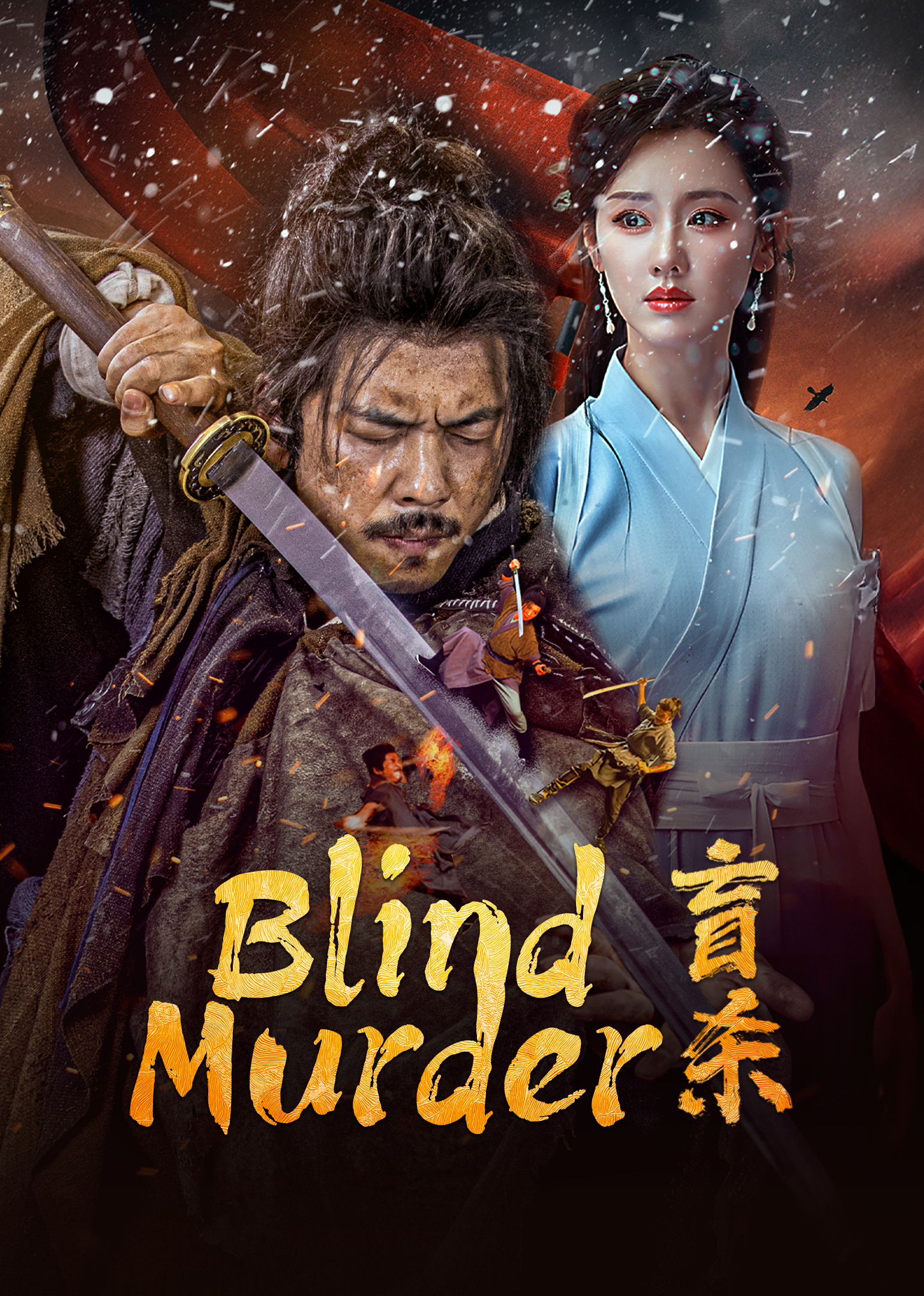 Blind Murder