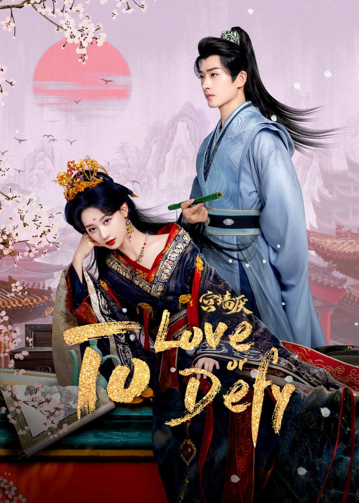 To Love or To Defy