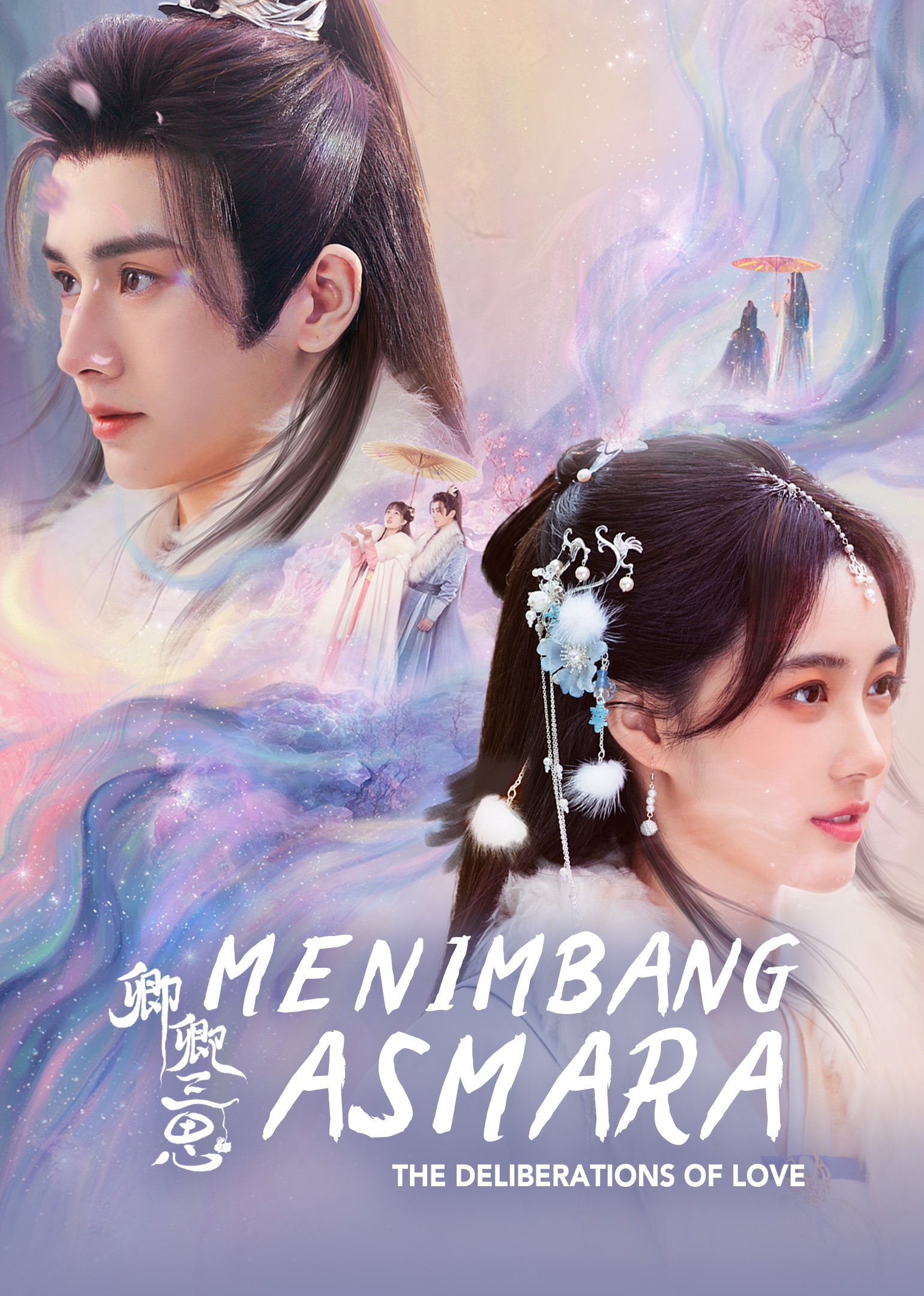 The Deliberations of Love