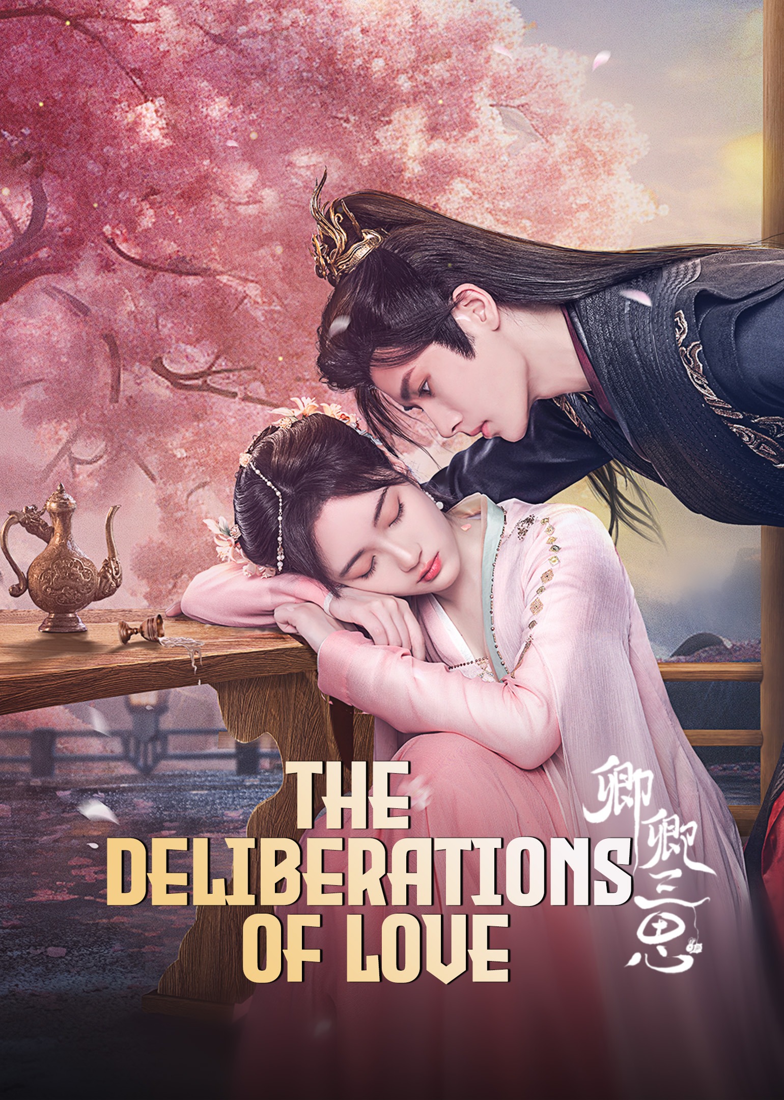 Poster The Deliberations of Love