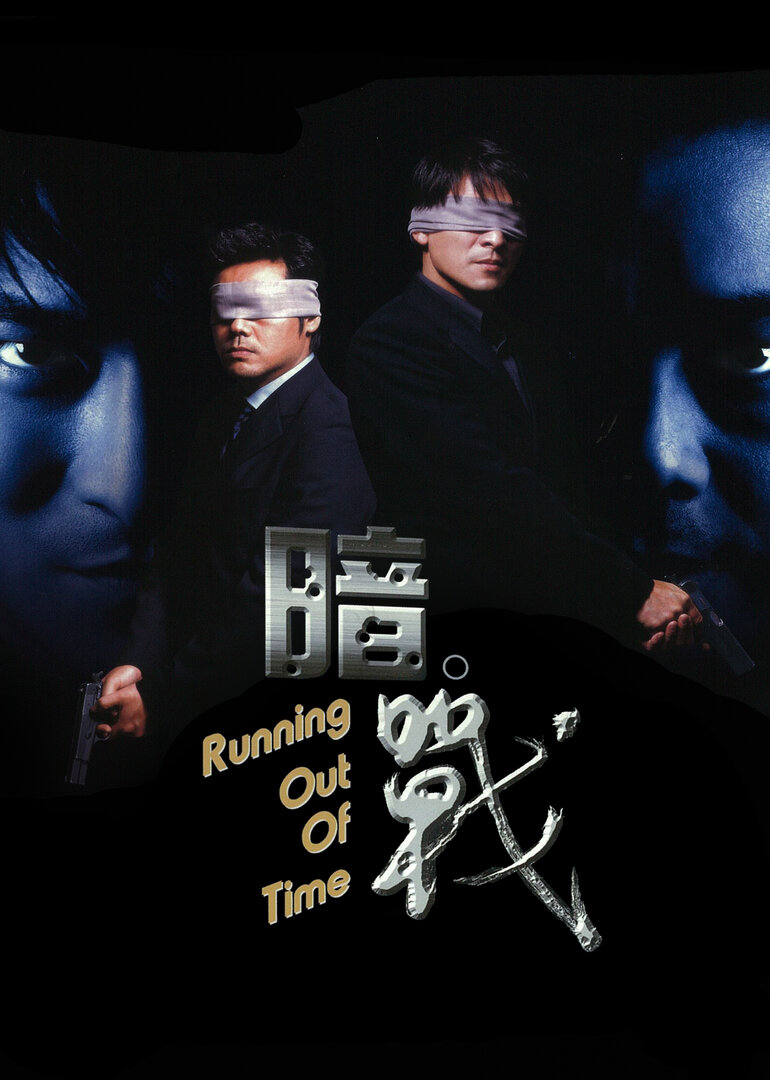 Running Out of Time