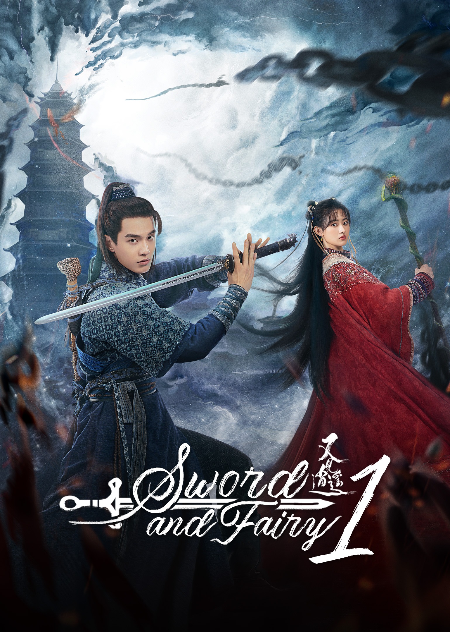 Poster Dewi dan Pedang Kesatria 1