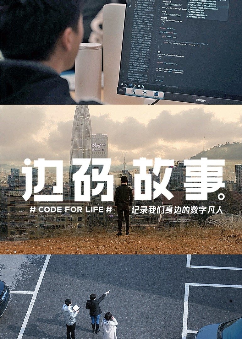 CODE FOR LIFE