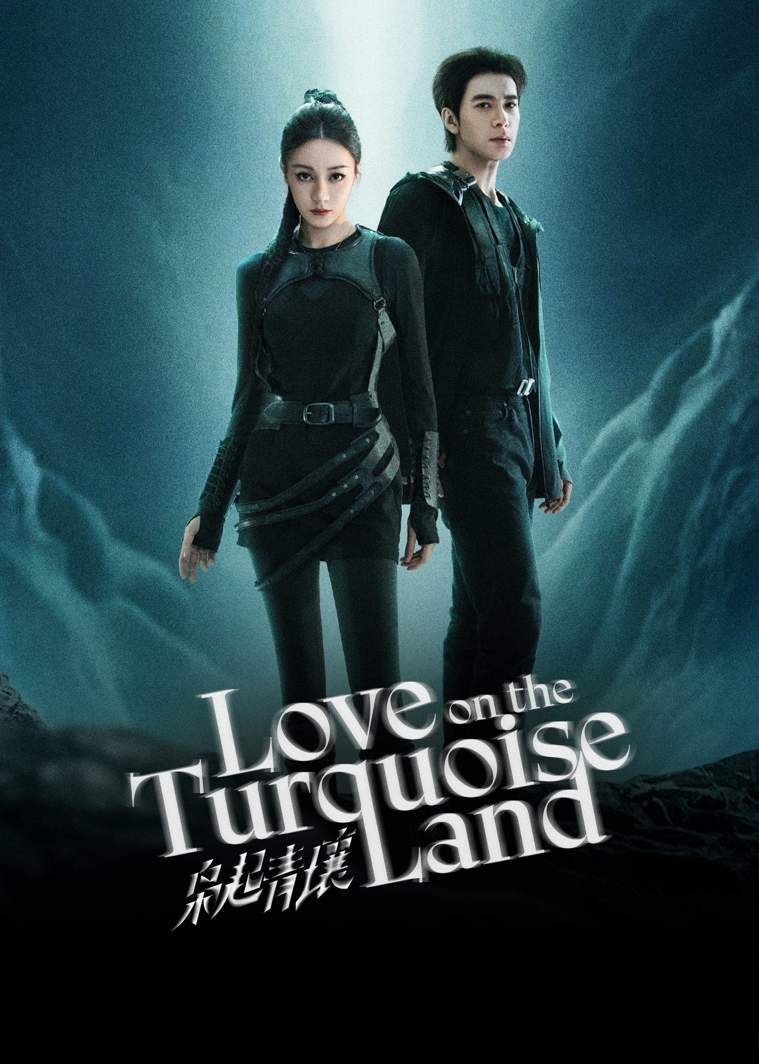 Poster Love on the Turquoise Land