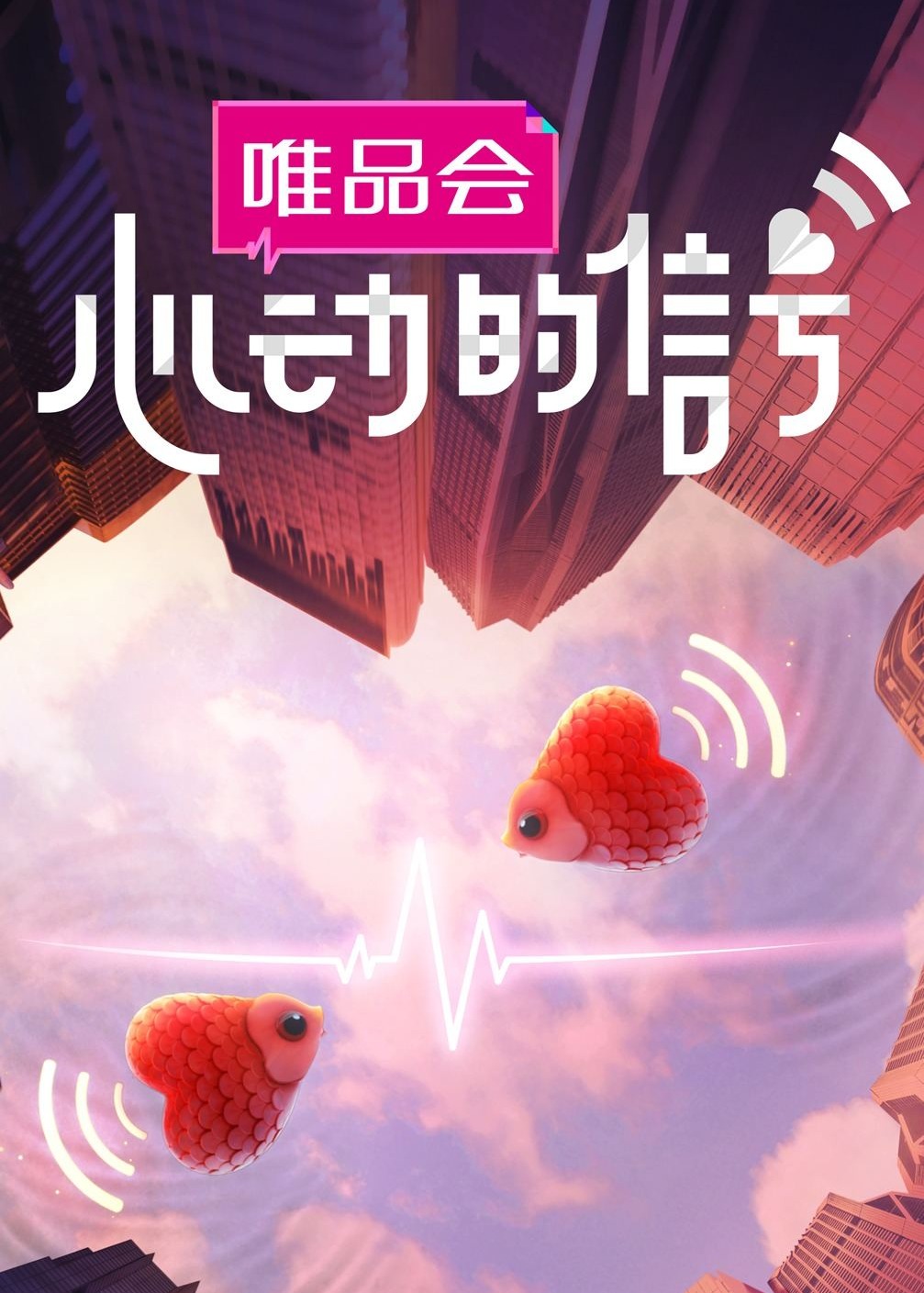Heart Signal S4