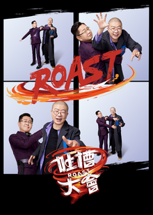 Roast SS5