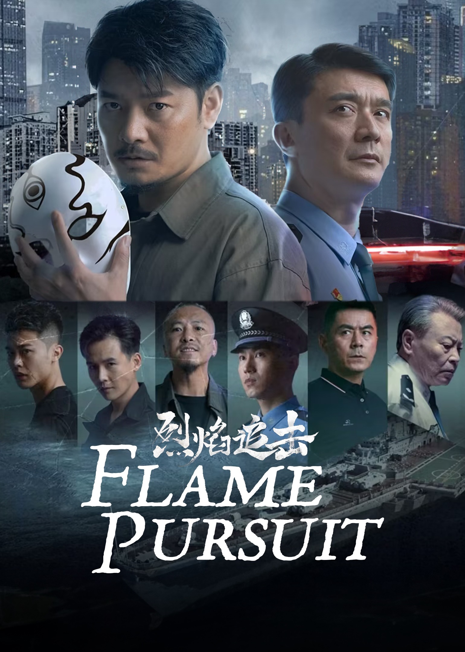 Flame Pursuit