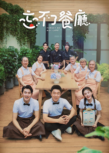 Forget Me Not Cafe S2