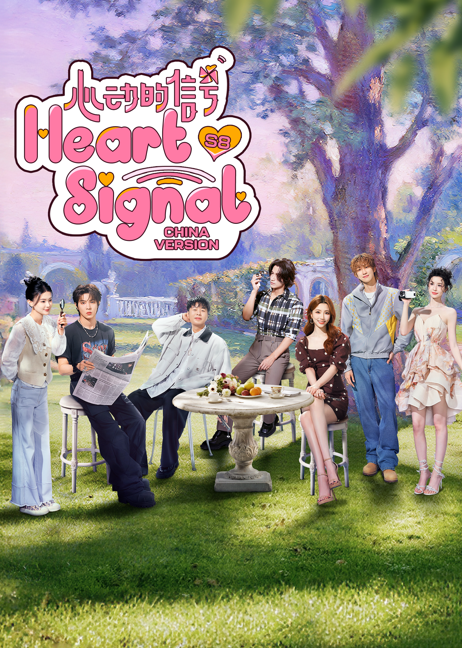 Heart Signal S8