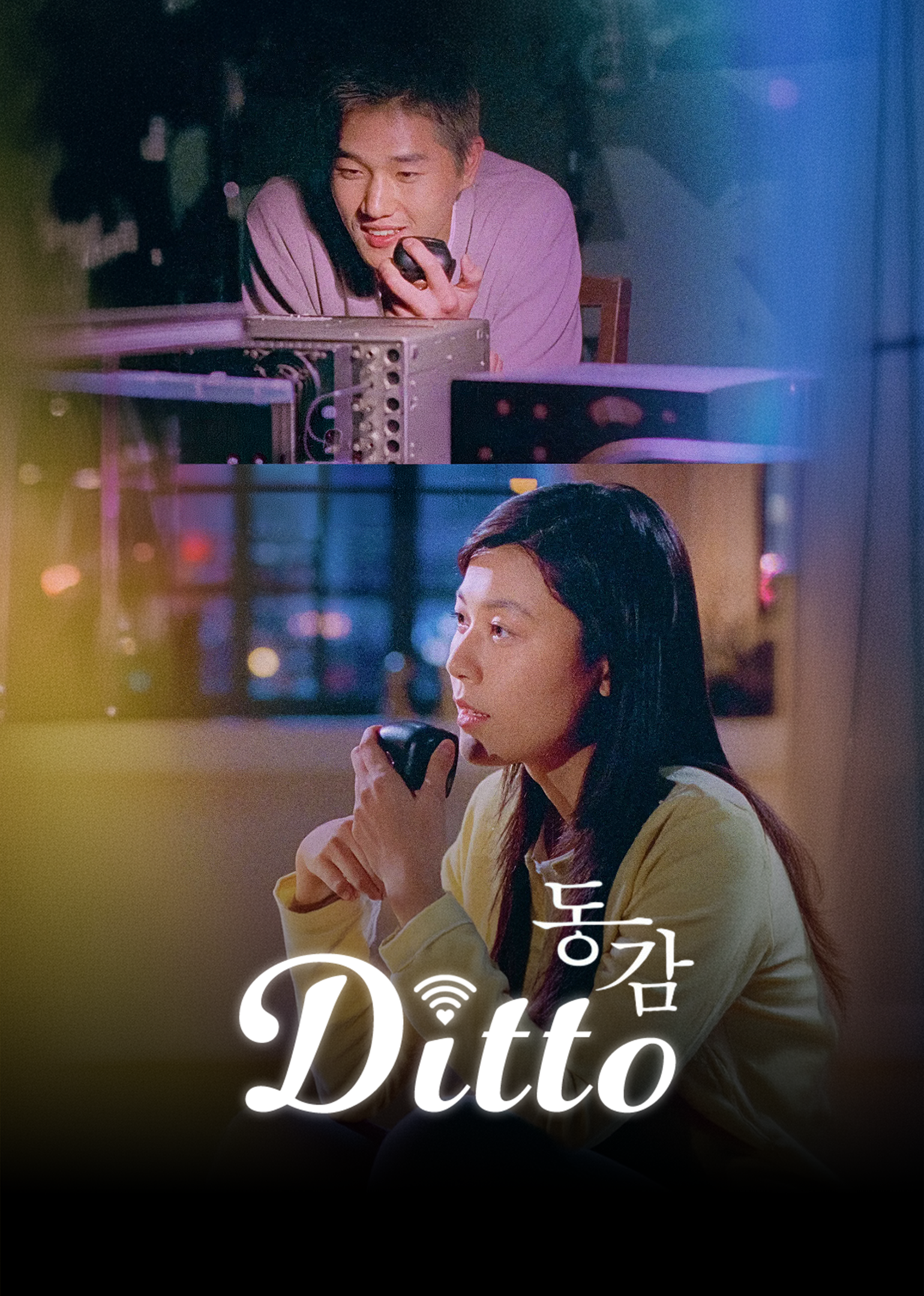 Ditto