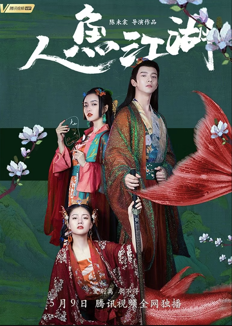 Mermaid and Swordman