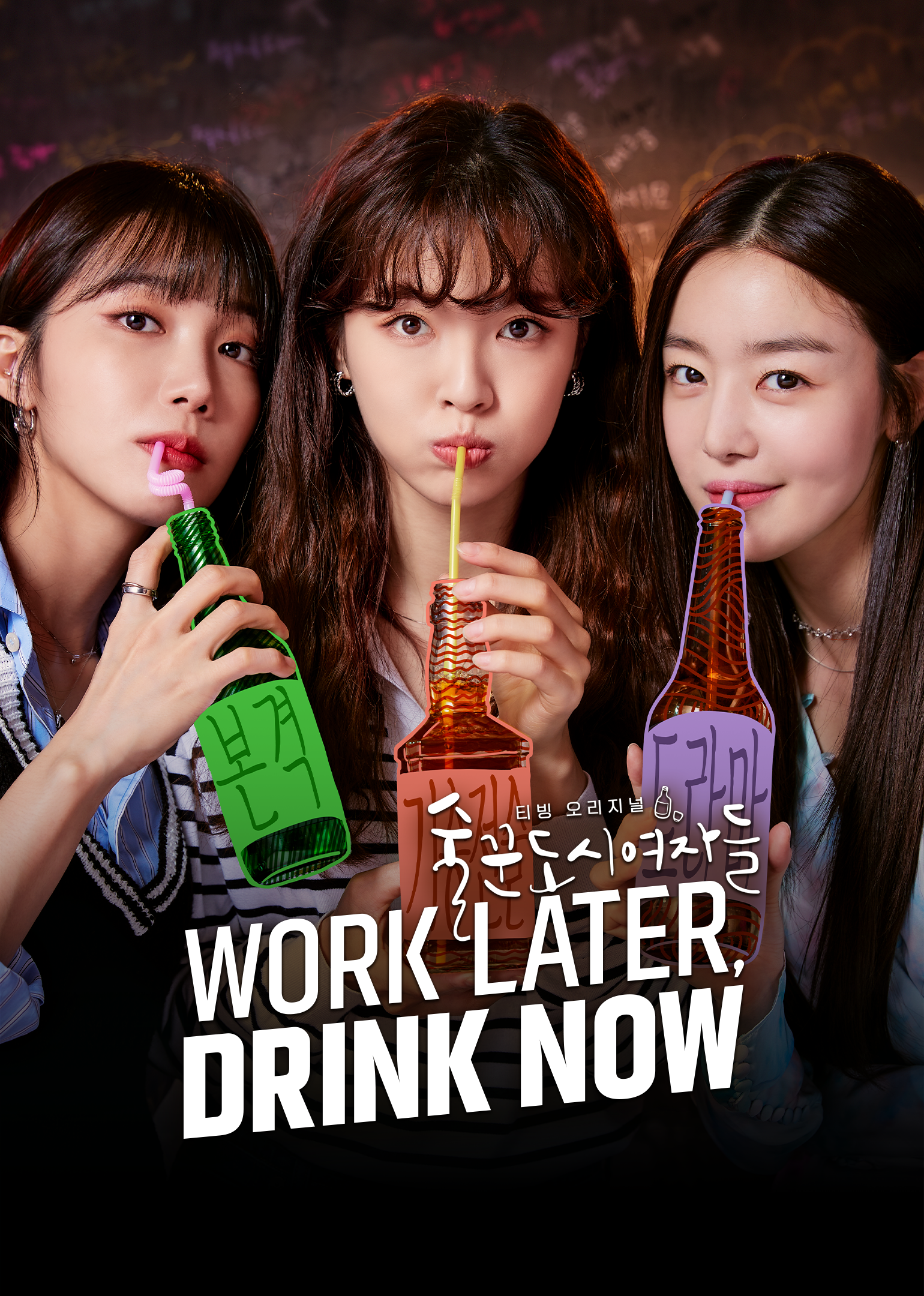 Poster Work Later, Drink Now