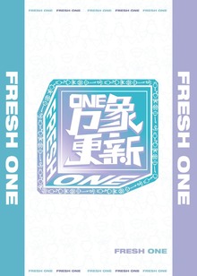 FRESH ONE