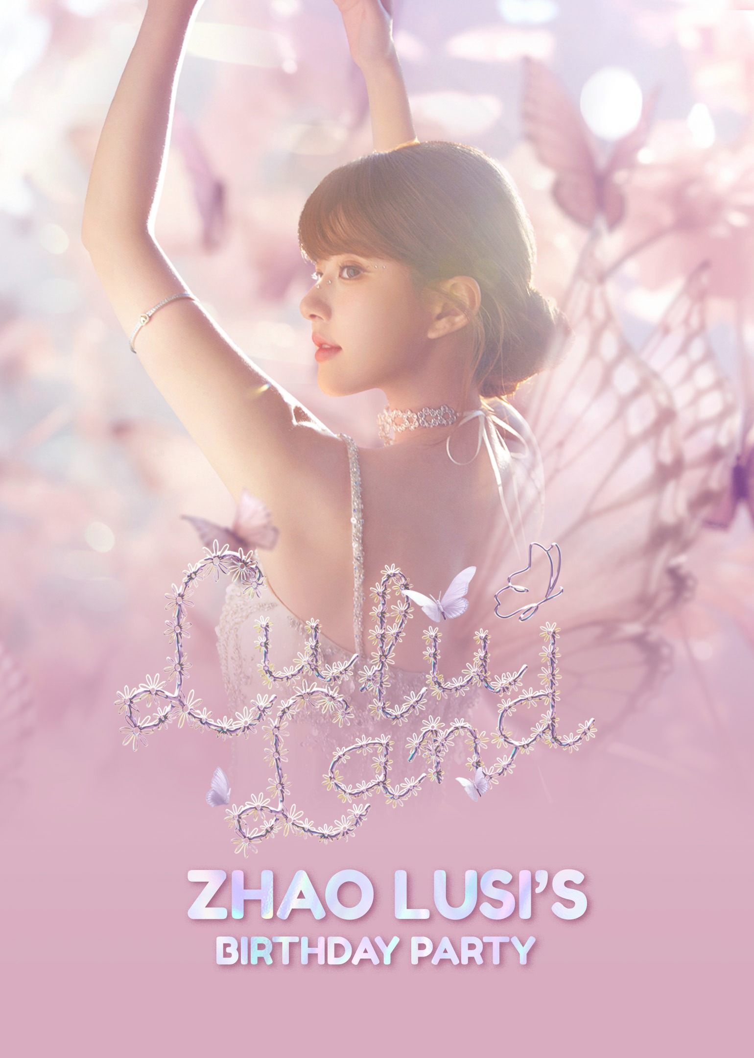 Lulu Land: Re-Run Zhao Lusi Birthday Party!