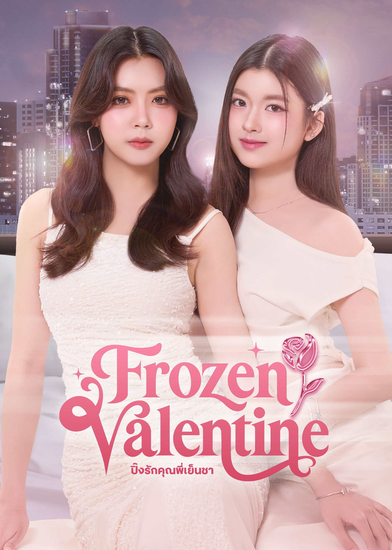 Frozen Valentine