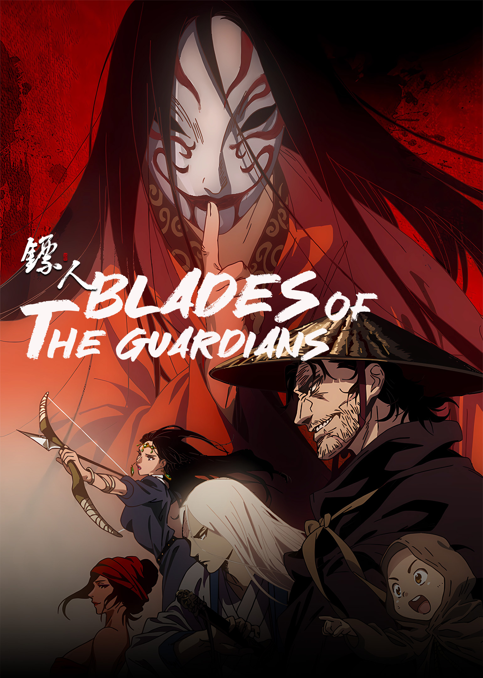 Poster Blades of the Guardians